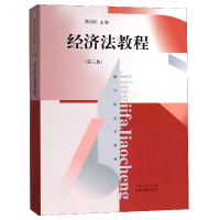 音像经济法教程(第3版新世纪法学教材)编者:顾功耘