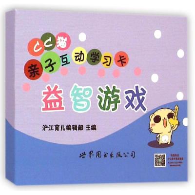 正版新书]CC猫亲子互动学习卡(益智游戏)沪江育儿编辑部978751
