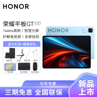 HONOR/荣耀平板GT 11.5英寸2.8K高清护眼电竞屏网课AI学习办公游戏平板电脑 8+256GB[WiFi版]GT蓝