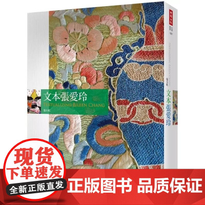[]港台原版 文本张爱玲 张小虹 时报出版 张爱玲百年冥诞暨逝世25周年纪念 張小虹 時報出版