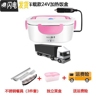三维工匠多功能电热饭盒不锈钢可插电加热车载保温盒上班族便捷迷你热饭器 粉色车载款24V送餐具