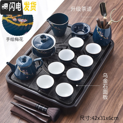 三维工匠紫砂功夫茶具套装家用客厅简约陶瓷茶杯壶茶台乌金石实木茶盘 霁蓝梅花套装+厚德载福盘 18件