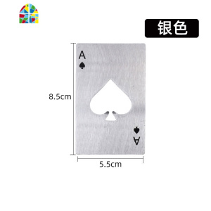 创意扑克牌啤酒开瓶器 黑桃A启瓶器 不锈钢啤酒起子个性开酒器 FENGHOU [单只装]黑色