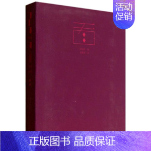 [正版]一面 刘辰希 著;余潇潇 绘 著 中国古代随笔文学 书店图书籍 重庆出版社