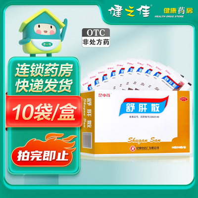 云昆舒肝散10克*10袋 疏肝理气 散郁调经 月经不调 胸腹胀闷 黄褐斑 口苦咽干 心烦意乱 昆明中药