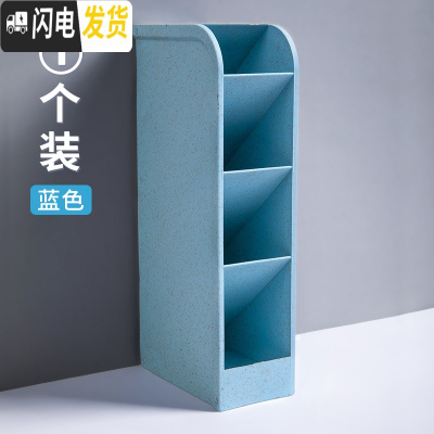 三维工匠斜插式笔筒桌面收纳笔桶创意时尚可爱女生学生文具北欧个性简约四格笔筒多功能ins桌面收纳架画妆分格笔 蓝色[1个]