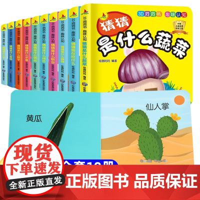 全套10册/幼儿启蒙早教洞洞书绘本0到3岁婴儿宝宝益智撕不烂书籍认知儿童读物书本1-2岁一岁半三岁看的书婴幼儿3D立体书