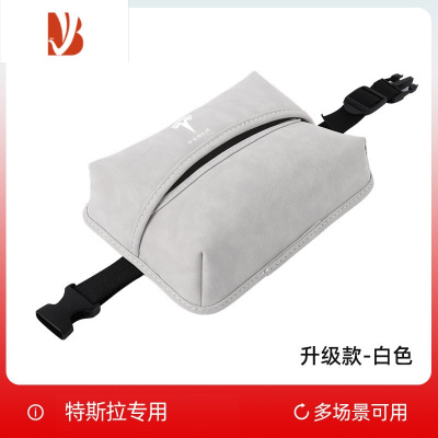 三维工匠适用于特斯拉modely3车载纸巾盒隐藏抽纸盒袋挂式丫改装配件器y 特斯拉带标-升级款[白色]