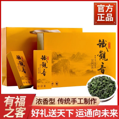 八闽东华正宗安溪铁观音茶叶礼盒装特级兰花香乌龙茶过节送礼长辈
