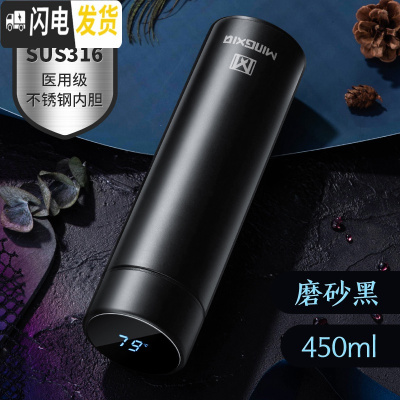 三维工匠智能保温杯双层不锈钢大容量杯男女学生便携户外商务泡茶水杯 黑色450[316智能显温]