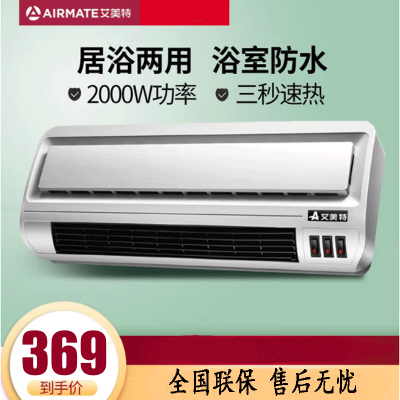 艾美特(Airmate) 暖风机取暖器 4档调节 家用壁挂式取暖器防水速热电暖气小型婴儿电暖器HP2012P