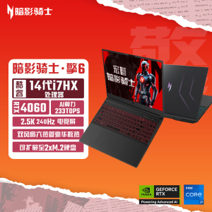 宏碁新暗影骑士·擎6 16英寸14代i7HX RTX4060
