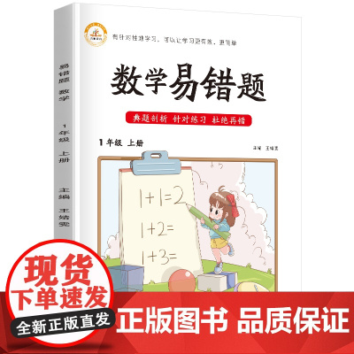 抖音易错题人教版一1年级数学上册新黄冈小学专项训练全套同步训练课时作业练习一课一练天天练练习册新版