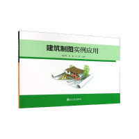 音像建筑制图实例应用蔡菊琴林意王磊