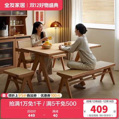 全友家居原木风餐桌椅组合简约方形实木框架餐厅家用吃饭桌子