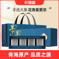 杞里香268g(4罐)礼盒装大果黑枸杞