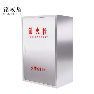 铭威盾消火栓箱消防箱消防水带卷盘全套消防器材放置柜消防设备厂家直销800*650*240加厚款201套装