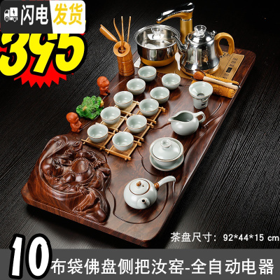 三维工匠茶具套装实木茶盘家用简约全自动上水电热磁炉一体功夫茶台泡茶器 10布袋佛盘侧把汝窑-全金