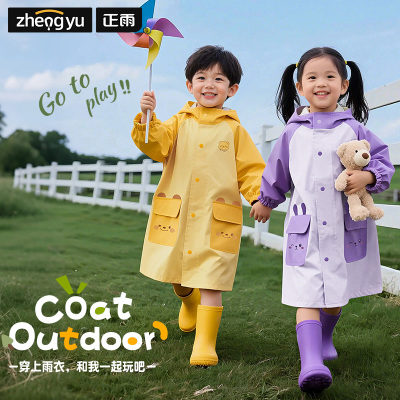 正雨儿童雨衣小学生上学女孩男童新款防暴雨带书包位雨披9063