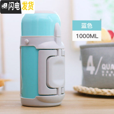 三维工匠保温杯女士便携大容量可爱水壶学生宝宝婴儿外出儿童户外1000瓶 蓝色