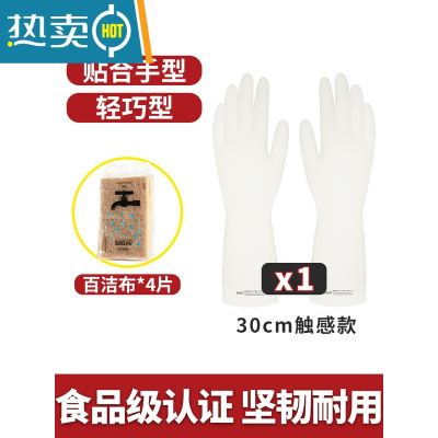 敬平洗碗手套女夏季厨房家用家务薄款贴手橡胶乳胶贴紧洗衣服洗碗防水 夏季轻薄款买1送进口木浆洗碗海绵4片 L