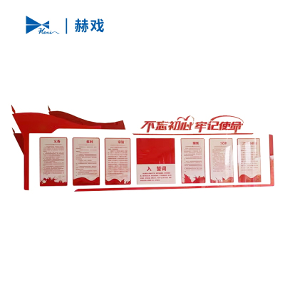 赫戏 文化墙标识 HXD8091 平方米