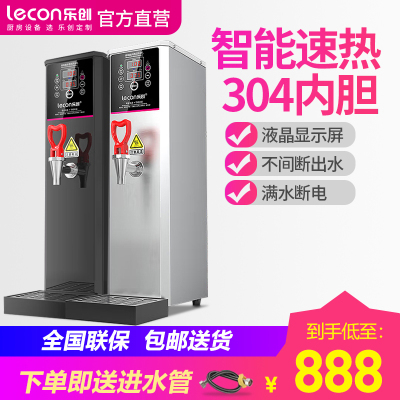 乐创(lecon)开水机商用步进式开水器全自动电热热水器不锈钢奶茶店设备KW-15 50L/H 斜角双屏-内置过滤 银色
