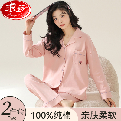 浪莎纯棉睡衣少女生款春秋季夏天长袖长裤开衫家居服全棉薄款套装