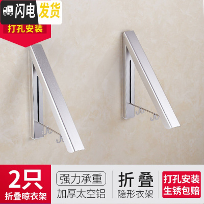 三维工匠免打孔阳台隐形晾衣架绳伸缩壁挂衣杆卫生间浴室墙壁室内室外收缩 加厚2只架[打孔安装]晾衣杆