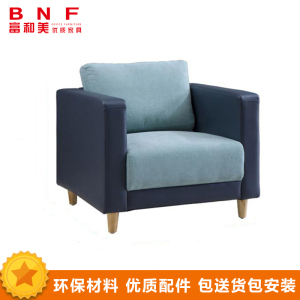 富和美沙发办公沙发接待沙发单人位沙发蓝色 墨绿+浅兰