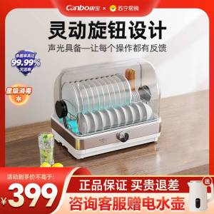 康宝消毒柜家用小型台式碗筷茶杯婴儿奶瓶刀架立式消毒碗柜紫外线烘干保洁免沥水迷你厨房收纳柜ZTD42-B