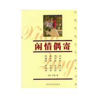 正版新书]战国策西汉]刘向 撰9787541819414