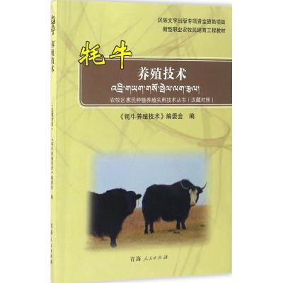 [正版新书]牛病快速诊治实操图解+西门塔尔牛高效养殖实用技术 共2册养牛技术书籍大全高效科学养牛肉牛母牛牛羊养殖技术书牛