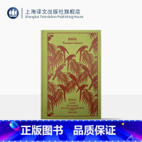 金银岛 [正版]金银岛 企鹅布纹经典 第四辑 奇幻冒险系列 [英]斯蒂文森 著 荣如德 译 经典译本 精美插图 上海译文