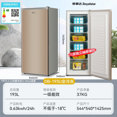 荣事达(Royalstar)立式冰柜家用小型冷冻小冰箱储奶侧开抽屉宿舍租房用_193L全冷冻一级能效省电六个抽屉