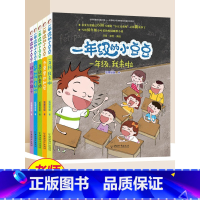 一年级的小豆豆5册 [正版]一年级的小豆豆注音版狐狸姐姐系列上下册书一年级课外书阅读全套5册6-12岁经典书目儿童故事书