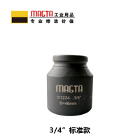 玛吉塔工(MRO MAGTA)风动套筒 气动套筒 重型套筒 风炮套筒 标准套筒 51204 3/4" 22mm