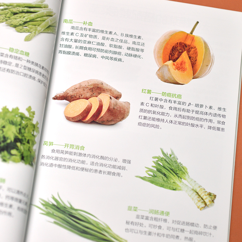 [M]常见蔬菜图鉴-9787553756110