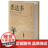 悉达多:流浪者之歌