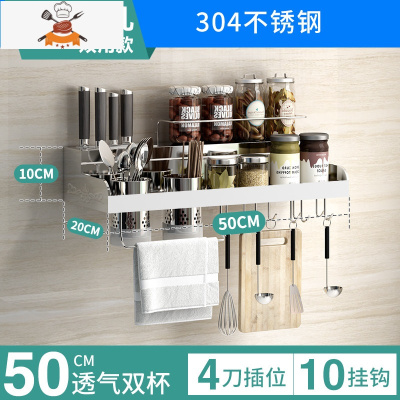304不锈钢刀具收纳架 免打孔壁挂式厨房置物架调味瓶挂刀用品大全 敬平 [一体]50双杯刀具架