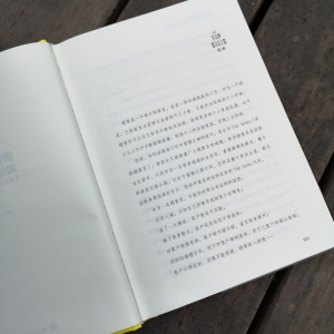 [M]销售冠军是如何炼成的:阿里铁军销售进阶课-9787220113147