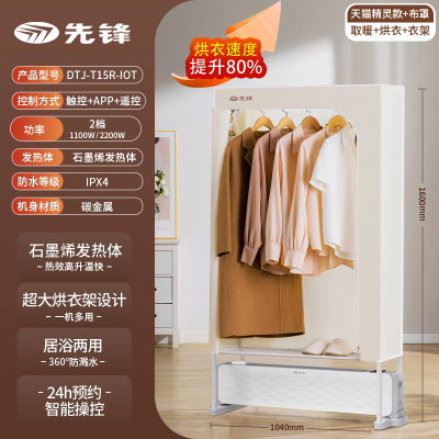 先锋干衣取暖器家用踢脚线电暖气防水速热烘衣服干衣机电暖器烘干