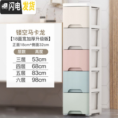 三维工匠18/25宽夹缝收纳柜抽屉式家用厨房卫生间置物架窄缝隙零食储物柜