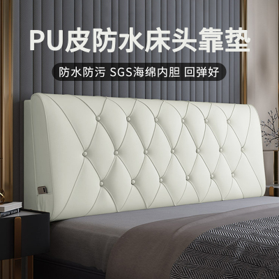 幸福派 防水科技布床头靠垫榻榻米贴墙软包双人大靠背免洗床头罩北欧自粘靠背床头软包双人榻榻米皮革靠垫实木床靠垫定制