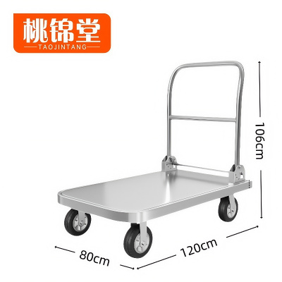 桃锦堂折叠车