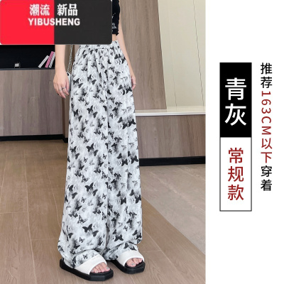 YIBUSHENG蝴蝶印花山本裤女薄款高腰垂感宽松直筒休闲冰丝凉凉雪纺阔腿裤