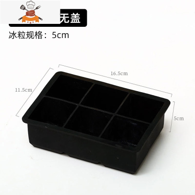 冻冰块模具威士忌鸡尾酒冰球酒吧调酒硅胶冰格冰箱方形制冰盒带盖 敬平 [6格冰模]无盖