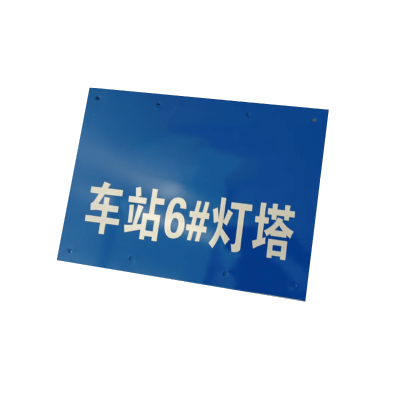 库标 不锈钢标识牌 150*100mm(块)