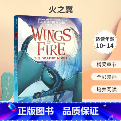 火翼飞龙#6 复仇暗影(漫画版) [正版]英文原版小说火翼飞龙Wings of Fir系列1-14本 章节桥梁书奇幻魔法