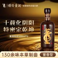 董酒端午送礼54度特密500ml 6瓶整箱董香型贵州白酒礼盒纯粮固态